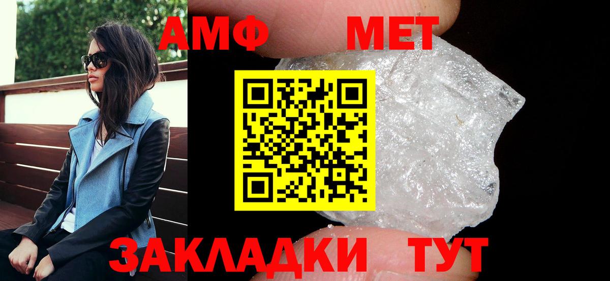 Белая Калитва  Amphetamine 97%  Вход с VPN 