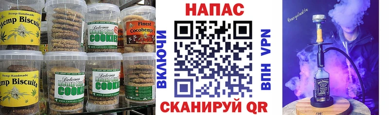 Печенье с ТГК марихуана  Белая Калитва 