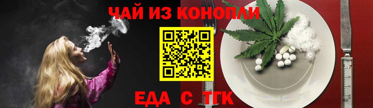 Печенье с ТГК марихуана  Вход с VPN  Белая Калитва 