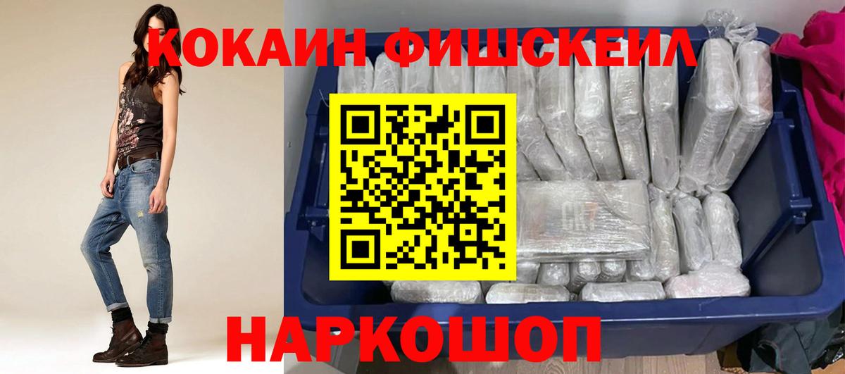 КОКАИН Колумбийский  Вход с VPN  Cocaine  Белая Калитва  КОКАИН Боливия 
