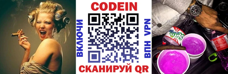 сколько стоит  hydra как зайти  Codein Purple Drank  Белая Калитва 