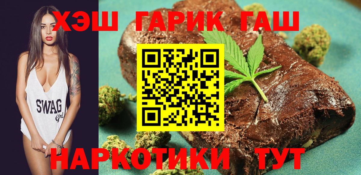 Гашиш AMNESIA HAZE  Вход с VPN  Белая Калитва  ГАШИШ убойный 
