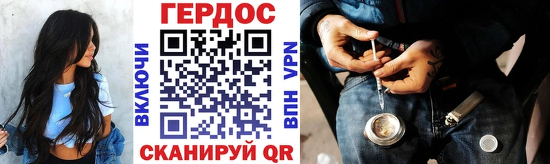 Героин VHQ  blacksprut сайт  Белая Калитва 