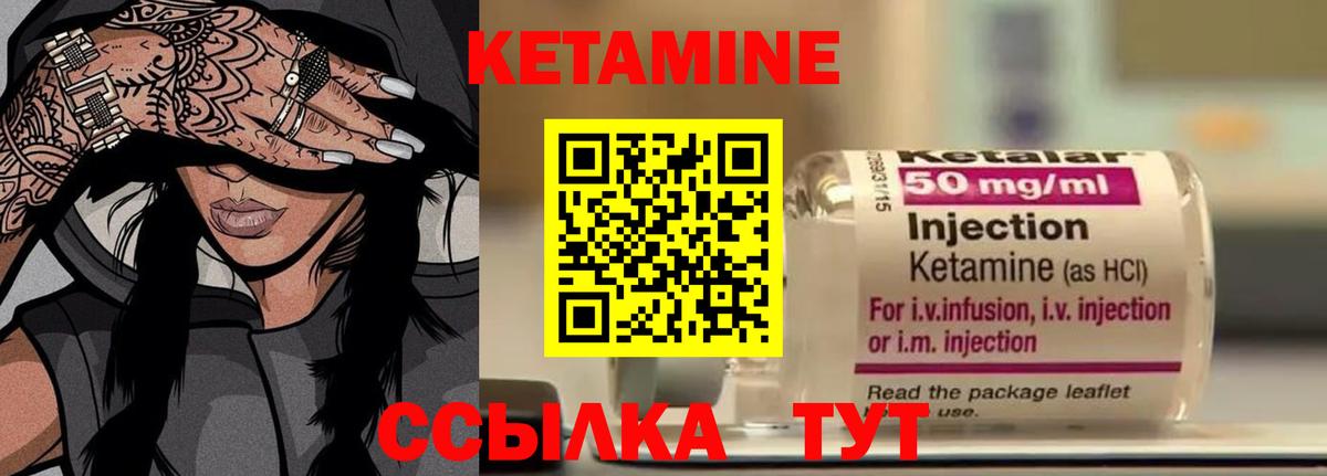 КЕТАМИН VHQ  Кетамин ketamine  Вход с VPN  Белая Калитва 