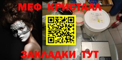 мефедрон мука Ярцево