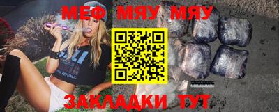 мефедрон мука Ярцево