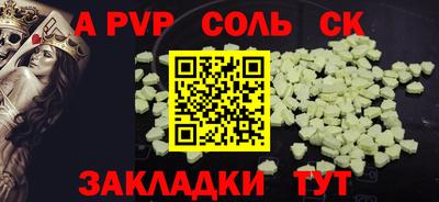 спайс Ярославль