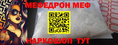 мдма Янаул