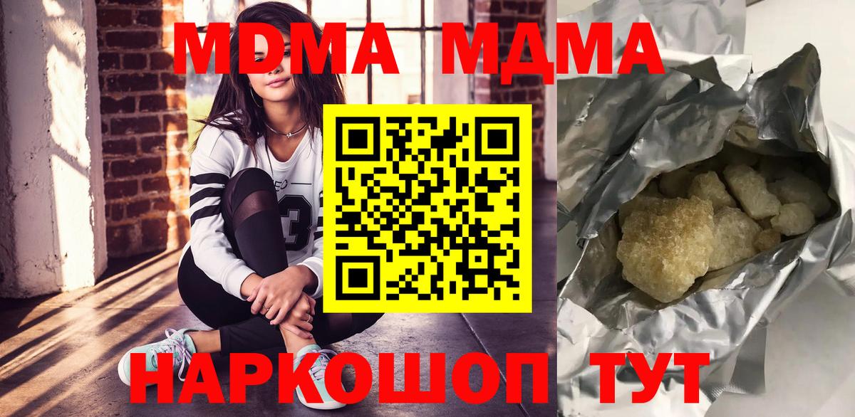 MDMA кристаллы  MDMA crystal  Белая Калитва  МДМА  Вход с VPN 