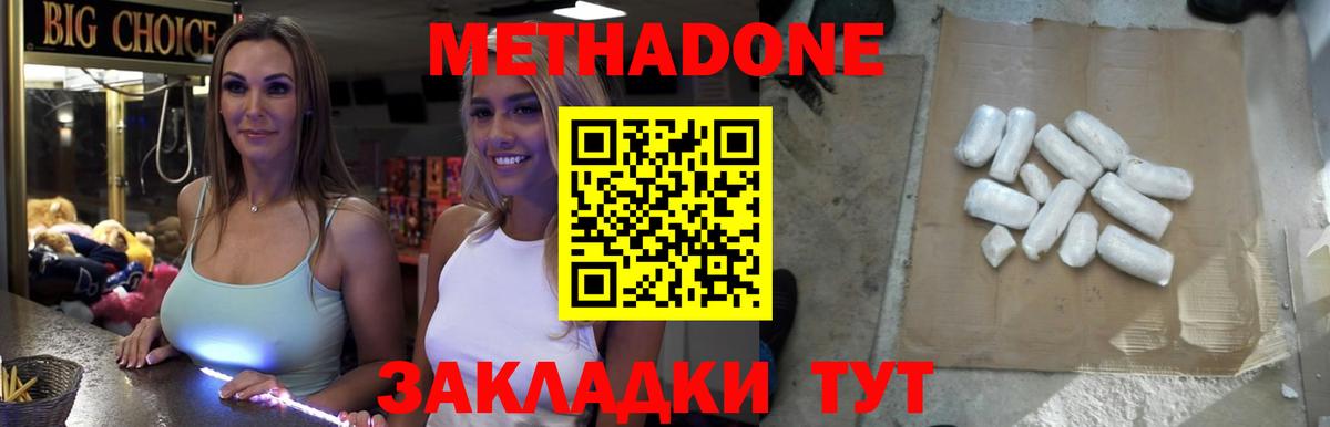 Метадон мёд  Метадон мёд  Вход с VPN  Белая Калитва 