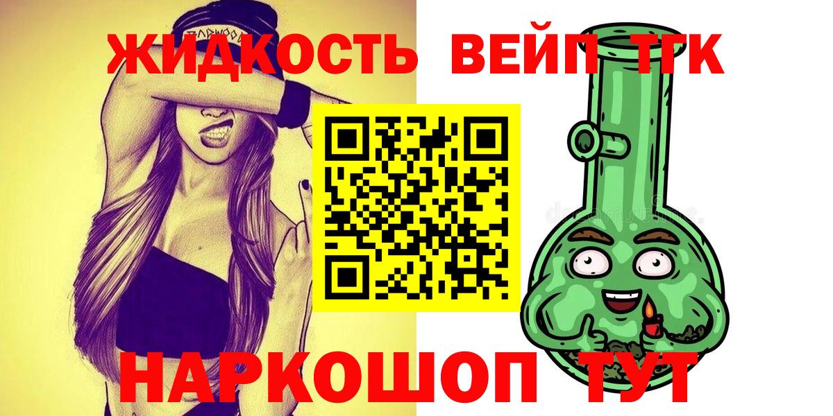 Дистиллят ТГК гашишное масло Белая Калитва