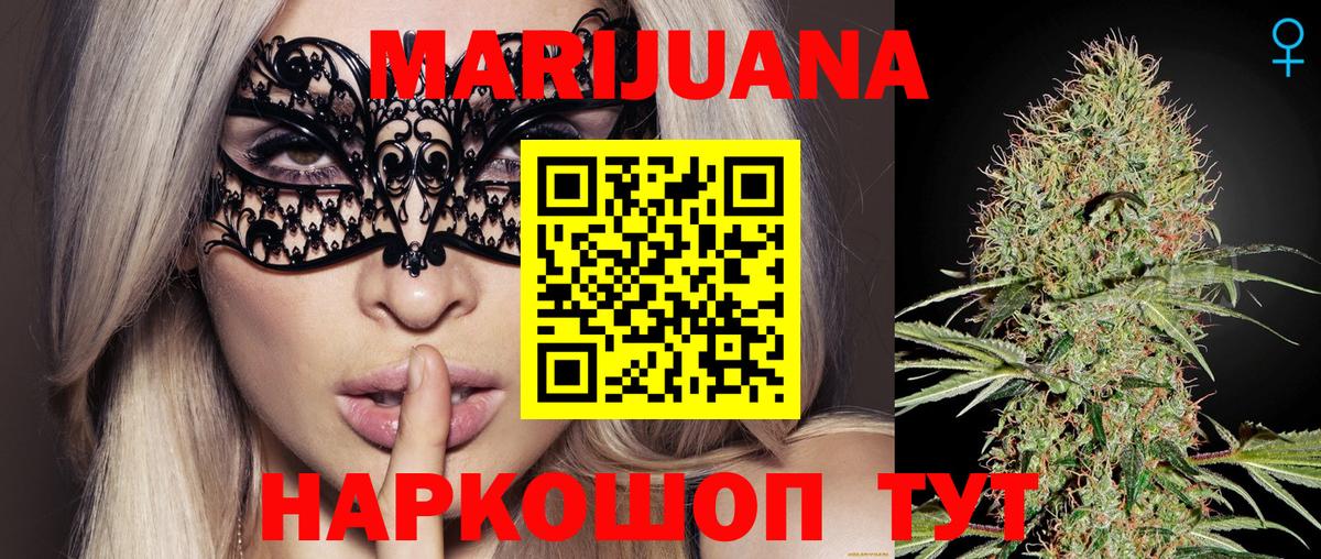 Белая Калитва  Бошки марихуана SATIVA & INDICA  Бошки марихуана MAZAR  Вход с VPN 